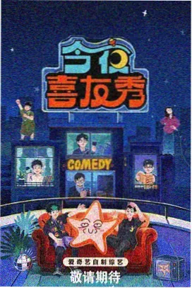 综艺山海食单剧照 蜂鸟影院收录