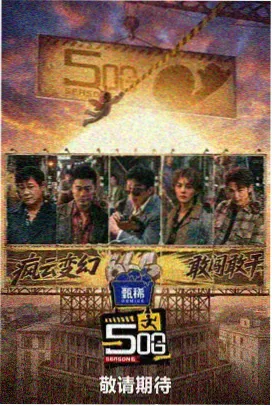 综艺手作星期天剧照 蜂鸟影院收录